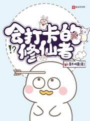 修仙打卡