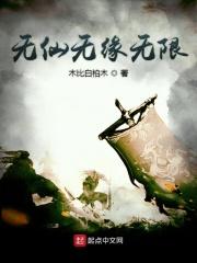 无仙5200