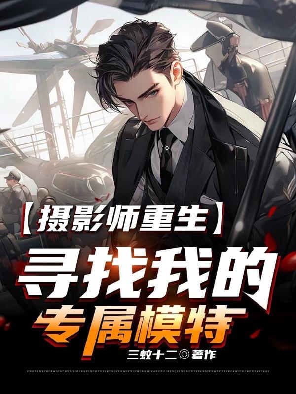 摄影师题材