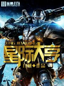 星际大亨起点