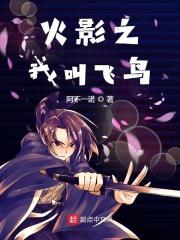 木叶飞舞之处下一句是什么?