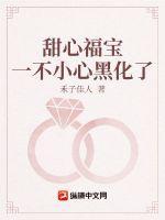 甜心宝见