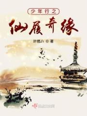 少年行之二