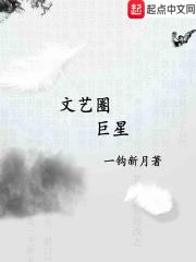文艺圈大洗牌