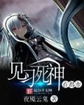 都市之死神