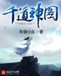 千道流照片