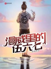免费阅读都市潜龙赵东