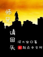师兄请按剧本来全集