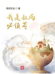 敖丙是谁呀