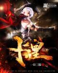 仙道法则是什么