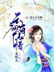 有云初初的书