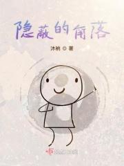 隐秘的角落电视剧剧情简介