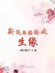 新还珠格格哪个平台可以看