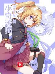 奇迹小七