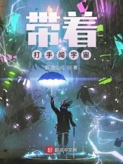 带着手机闯荡世界1