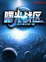 曙光新区