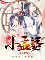 画江湖孟婆是好是坏