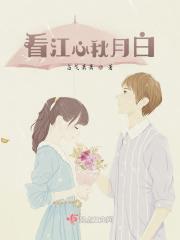 唯见江心