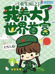 他的陆小姐又美又娇全文免费