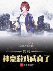 神豪我的游戏能体现