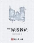 三界外卖app程亮