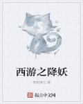 西游降妖2025激活码