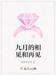 九月再见语录唯美句子