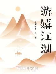 嬉游app