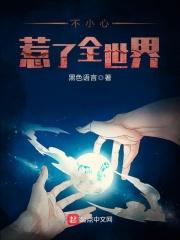一不小心苏了全世界by蛋白