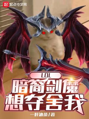 暗裔剑魔的故事