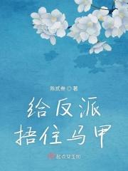 给反派当妈的快穿