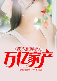 富豪诞生记全文免费阅读林震南