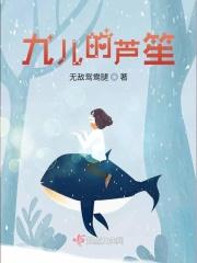 九儿的原唱歌曲