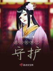 苏菲亚故事守护人