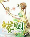 剩女甜园txt