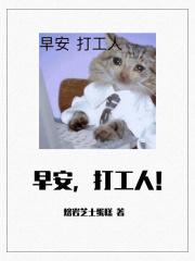 早安早安打工人