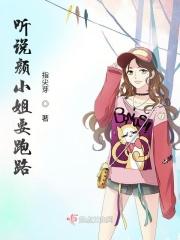 颜小姐留步恋个爱先免费阅读