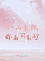 不及你眉间一点朱砂