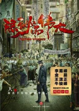隐秘而伟大韩剧在线播放