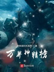 万界神力
