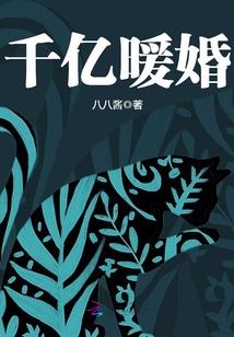 性感欲奴电影