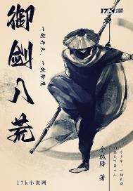 御剑八荒之绝世骷髅
