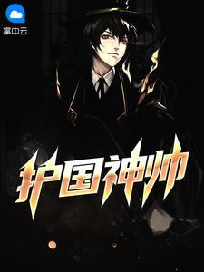 主角叫叶不凡徐青菀