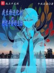 生物进化树示意图高清