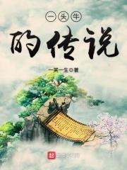 一头牛的寓意