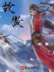 折剑长歌故事梗概
