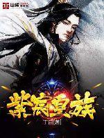 紫宸皇族 丁白