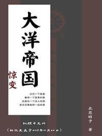 大西洋帝国哪集有料