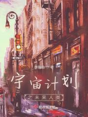 宇宙未来绘画