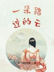 云朵路过这片天空
